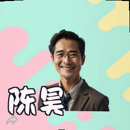 陈昊