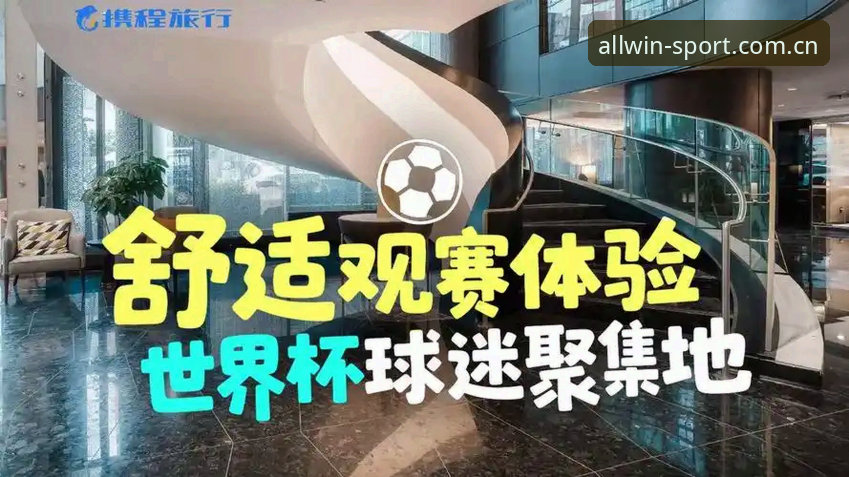 世界杯观赛体验对比：约旦球迷签证困局 vs 完美体育平台赛事解读