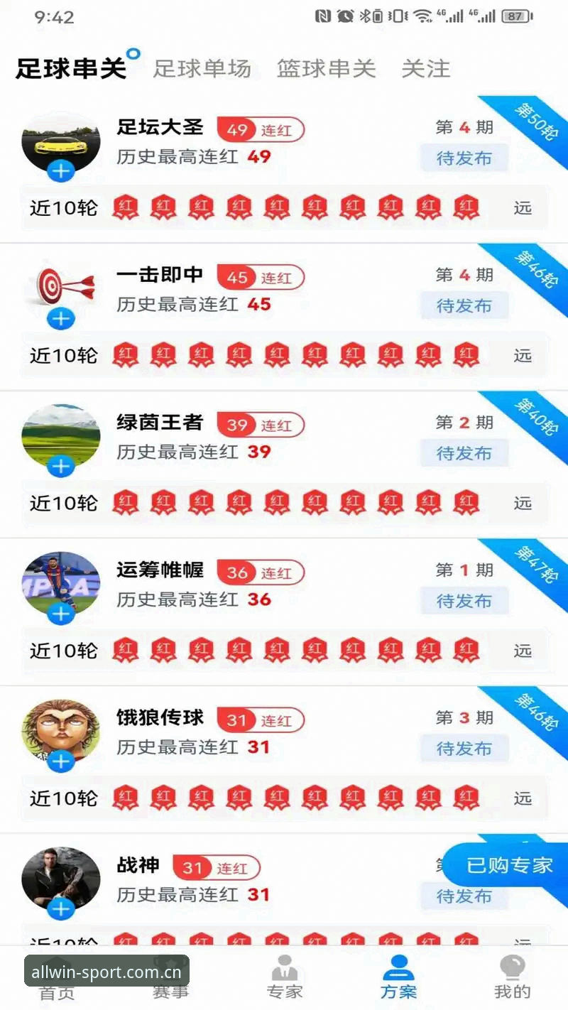 体育赛事平台推荐必备 如何精准找到适合自己的体育赛事平台?——完美体育官网入口深度评测